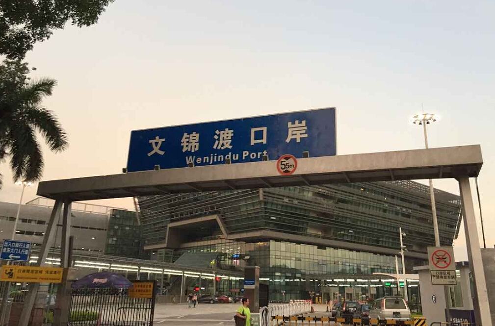海關現場