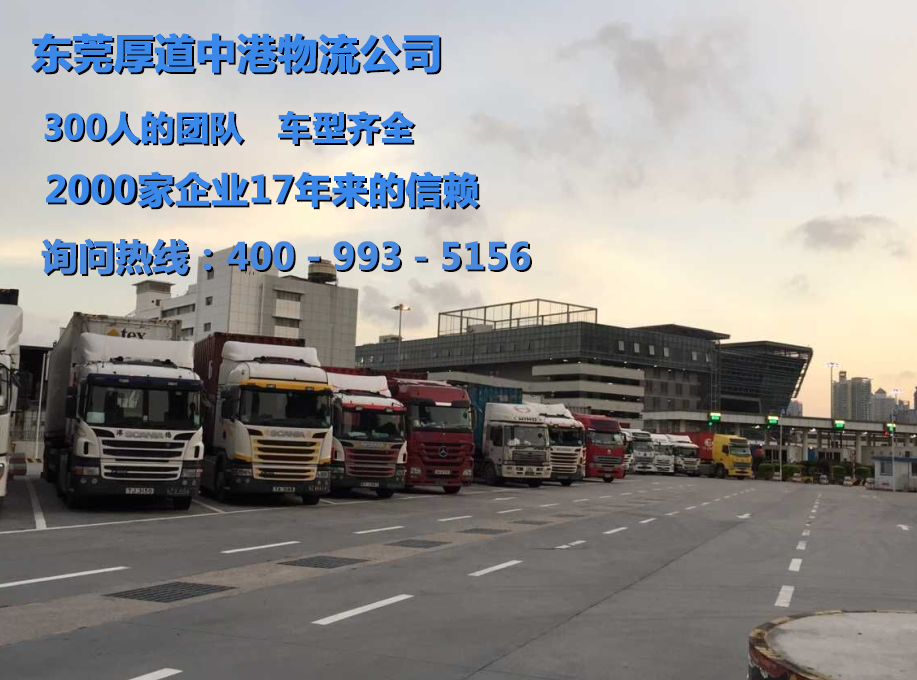 香港物流專(zhuān)線 香港物流專(zhuān)線